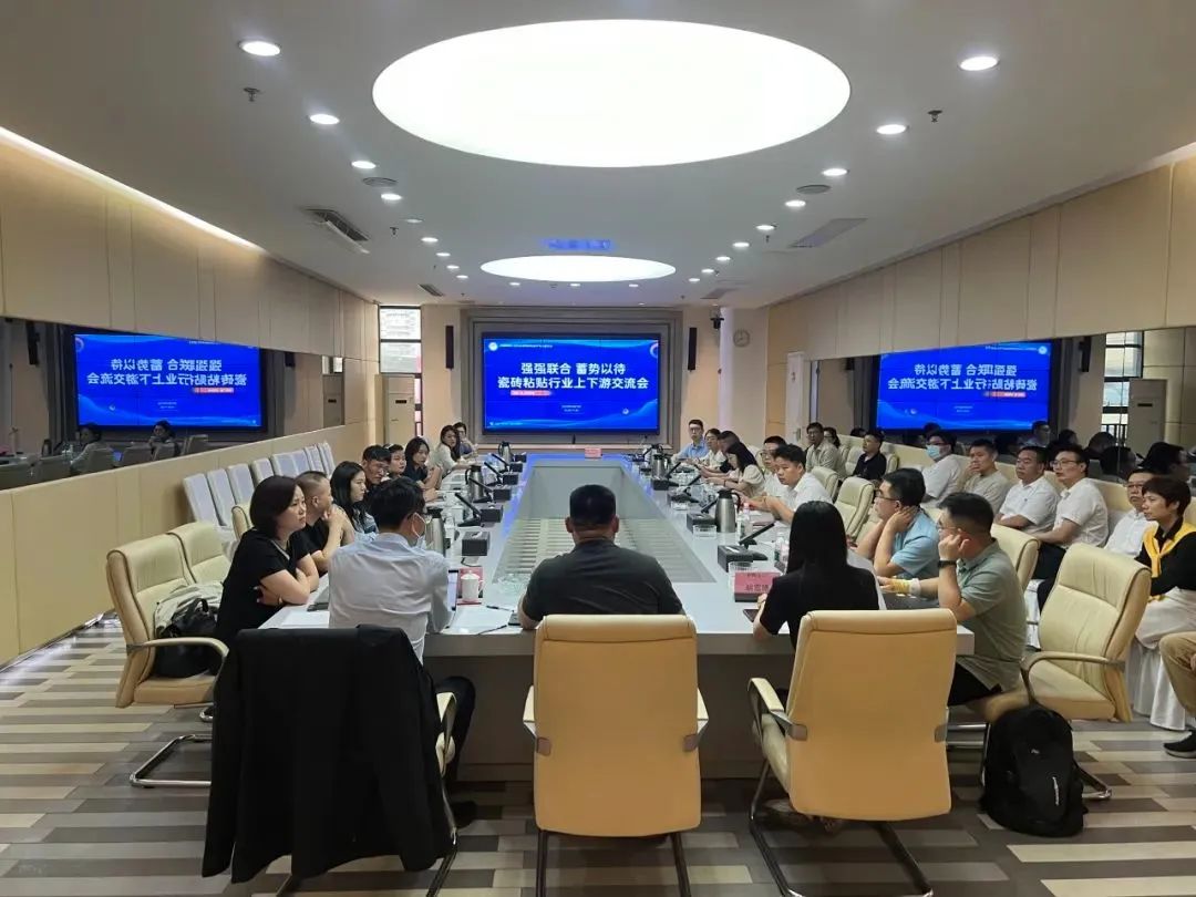 強(qiáng)強(qiáng)聯(lián)合 蓄勢以待｜瓷磚粘貼行業(yè)上下游交流會(huì)順利召開，赫達(dá)集團(tuán)帶來精彩分享